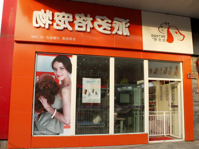 1515124895541833.jpg 兴隆街店.jpg