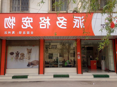 1522824739576055.jpg 娄曼门头.jpg